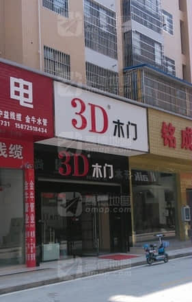 3D木門(宜昌市當陽市店)