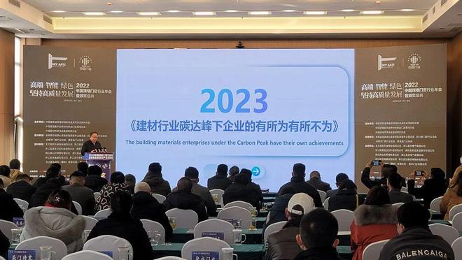 2022年中国顶墙门窗行业年会圆满召开_13
